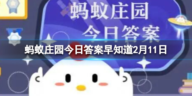 螞蟻莊園答案最新揭秘，探索莊園奧秘，樂(lè )享知識之旅