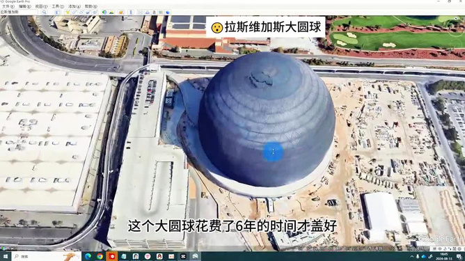 谷歌地球最新版衛星，宇宙探索的全新視角